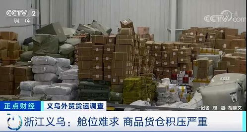 外贸订单收缩，运价波动加剧 代理企业如何应对市场新挑战